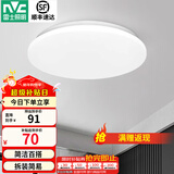 雷士（NVC） led灯饰阳台灯浴室灯厕所灯厨房灯 led吸顶灯具 卧室灯过道走廊 24W 1550lm 荐  正白光 Φ375*70MM