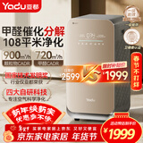亚都（YADU）空气净化器大空间除甲醛烟味异味过敏原除尘除螨甲醛数显 KJ850F-T850(Hi)