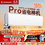 长虹空调大1.5匹熊猫懒Pro超一级省电纯铜管冷暖挂机国家补贴以旧换新KFR-35GW/ZDCSW1+RA(PR)十年包修