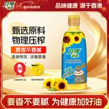 刀唛（Knife）葵花籽油750ml 物理压榨一级食用油 香港品质 团购送礼