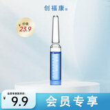 创福康胶原蓝铜胜肽次抛精华液单支装强韧肌肤屏障舒缓肌肤缓解肌肤干燥