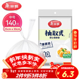 美丽雅 一次性保鲜袋食品级背心140只中号25cm*30cm塑料袋加厚冷藏
