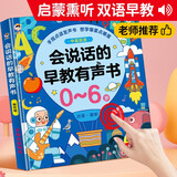 时光学会说话的有声早教点读发声书启蒙学习机0-6岁男孩女孩生日礼物
