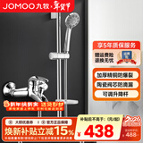 九牧（JOMOO） 淋浴花洒套装卫浴精铜混水阀淋浴龙头简易淋浴器手持花洒喷头 B款套装（配升降花洒S82013）