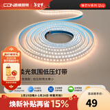 西顿（CDN）led灯带低压线型灯裸条24v客厅吊顶灯槽120株灯带氛围灯防水灯带 【10W/米防水】3500K暖光 需驱动 1米装