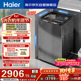 海尔（Haier）云溪2.0 双动力全自动波轮洗衣机10KG 彩屏 超薄 家电国家补贴以旧换新京东自营 ES100B58Mate7