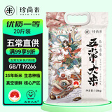 珍尚米五常大米舂谷原香10kg 当季新米真空包装 东北稻香米20斤粳米