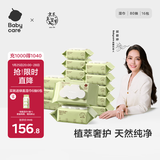 babycare婴儿手口湿巾新生儿湿纸巾带盖加厚擦脸3150绿盖湿巾80抽-16包