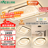 雷士（NVC）客厅吸顶灯具套餐现代中山简约北欧创意星空氛围星光灯星雨赠安装