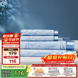 富安娜凉席冰丝席夏凉席子夏天软凉席1.5x2米双人空调席可折叠三件套