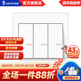 俊朗（JUNON）插座面板一开五孔86型暗装空调墙壁P象牙白 三开双控