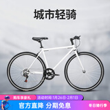 永久（FOREVER） 公路自行车入门变速车男女成人超轻超快700C青少年学生城市跑车 7速-白色