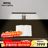 明基(BenQ) PianoLight钢琴灯护眼儿童LED全光谱智能练琴专用