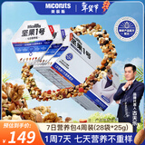 美荻斯年货每日坚果1号七日营养包700g能量包下午茶休闲零食大礼包28袋