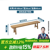 森圆木方实木客厅大书桌家用电脑桌台式双人办公桌学习写字桌会议桌长桌 长凳:160*30*45cm