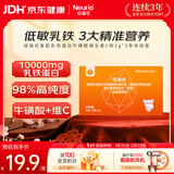 纽瑞优（Neurio）乳铁蛋白儿童增强免疫力抵抗力牛磺酸维生素C橙罐1g*3袋试用装