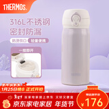 膳魔师（THERMOS）保温杯316L不锈钢大容量水杯儿童男女情侣杯子生日新年礼物团购 【热卖推荐】丁香紫 350ml