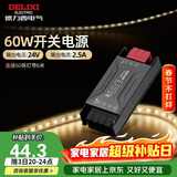 德力西（DELIXI）低压灯带 LED灯源吊顶氛围软灯条柔性线条灯 电源变压器60W