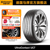 马牌轮胎205/60R16 96V XL FR UC7适配英朗丰田EZ马自达3