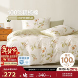 博洋家纺床上四件套纯棉被套床单100%棉套件全棉被罩 春日序语150cm家居馆
