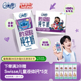 QQ星伊利儿童牛奶原生A2β-酪蛋白195ml*12盒 礼盒装【周深同款QQ星】