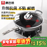 康巴赫炒锅不粘锅抗菌不锈钢炒菜锅红点双蜂窝平底锅电磁炉燃气灶通用
