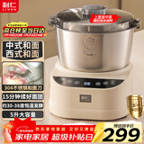 利仁（Liven）和面机家用揉面机厨师机专注厨电30年中西菜单智能可加热发酵醒面一体机面包机搅面机HMJ-D5036S