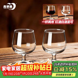 青苹果二两杯白酒杯红酒杯白兰地杯通用95ml6只装 加厚水晶玻璃品鉴杯
