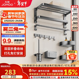 九牧（JOMOO）毛巾架卫生间置物架免打孔双折叠挂件套装太空铝7件套套装93058