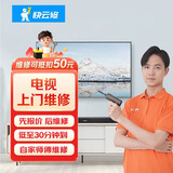 电视维修上门服务 LED液晶小米海信美的海尔长虹TCL雷鸟电视屏幕换屏上门 海尔电视维修换屏