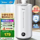 美的（Midea）加湿器卧室家用办公室桌面适用轻音低噪快速加湿上加水迷你空调加湿银离子4L大容量 【智能湿度监控】UV98K 495mL/h