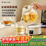 小熊（Bear）全玻璃壶体0.8L养生壶恒温壶 办公室小型迷你煮茶花茶壶 0胶水0金属  24h保温 YSH-M08B3 