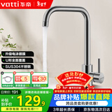 华帝（VATTI）冷热水厨房水龙头304不锈钢枪灰 洗菜盆洗菜池水槽适用 061101H