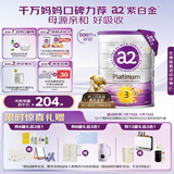 a2奶粉紫白金A2+DHA幼儿配方奶粉3段(1岁+) 900g【新西兰草饲认证】