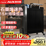 奥克斯（AUX）【加宽加大】取暖器/取暖器家用/取暖电器/电暖器/暖气/电暖气片烤火炉15片电热油汀电暖炉油丁