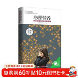 心理营养:林文采博士的亲子教育课家教育儿书籍父母必读  