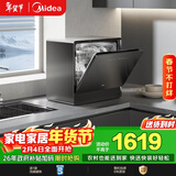 美的（Midea）【小魔方台式UP2 Pro】洗碗机壁挂式嵌入式家用一级水效三星消毒 专利母婴洗 洗烘消存一体