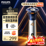 飞利浦剃须刀电动全新3系旋风PRO剃胡刀刮胡刀6D浮动刀头三刀头胡须刀新年礼物情人节礼物 S3881