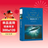 海底两万里/经典译林（“科幻小说之父”凡尔纳的代表作，列入语文教材七年级下册名著导读）