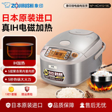 象印（ZO JIRUSHI） 象印电饭煲 日本原装进口电饭煲 微电脑多功能电饭锅 IH电磁加热电饭煲 NP-HCH18C-XC(5-10人份) 5L