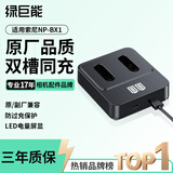 绿巨能（llano）适用索尼zv1相机NP-BX1电池充电器RX100/HX50/WX350/RX1R/M7微单相机双充带LED显示屏充电器