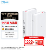 中兴（ZTE）G5TS 5G移动路由器cpe随身移动wifi6免插卡网卡便携千兆免宽带无线笔记本电脑通用流量2025款