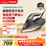 飞利浦（PHILIPS）蒸汽电熨斗手持熨烫机挂烫机 家用智能温控平熨挂烫 便携大蒸汽电熨斗 DST8041/88 新年礼物