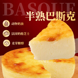 第戎半熟巴斯克蛋糕芝士原味冷热两吃0添蔗糖下午茶甜点70g*3罐*3盒