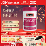 Swisse斯维诗 中老年女士复合维生素 39种维生素B族维C维D维E维A90片/瓶