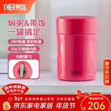 膳魔师（THERMOS）焖烧杯不锈钢保温户外露营保温桶高颜值学生女士焖烧罐TCLA 西瓜红 470ml 470ml