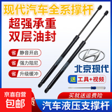 适用北京现代后备箱支撑杆前机盖气弹簧后玻璃后尾门支杆原车品质 全新胜达尾门撑杆一对-加强款