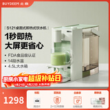 北鼎（Buydeem）即热饮水机 家用速热式水机 桌面台式茶水机 办公室小型迷你智能饮水器冲泡奶神器DS95 3L水箱 【进阶屏幕咖啡款-1秒速热】S121 即热型 浅杉绿