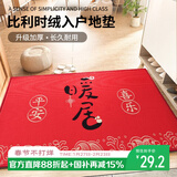 梦蜓入户地垫门口脚垫入户门进门垫子红色防滑耐脏地垫50*80cm暖居