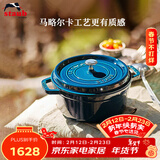 珐宝（staub）法国进口珐琅锅铸铁锅海蓝24cm汤锅马略尔卡色 40508-654